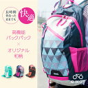 大感謝祭セール！ビコット Backpack 10リットル バックパック ハイドレーションパック収納可能 トレイルランニング 登山 サイクリング用リュック　 BIKOT あす楽 土日祝も出荷