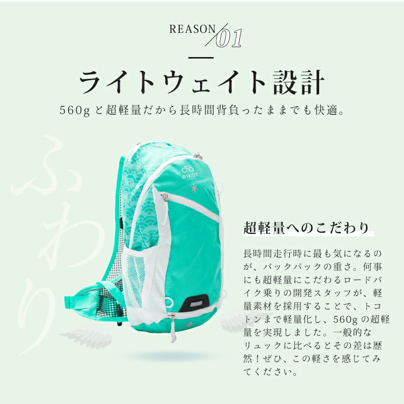 ビコット Backpack 10リットル バックパック ハイドレーションパック収納可能 トレイルランニング 登山 サイクリング用リュック　瓦版03 瓦版16 瓦版18 BIKOT あす楽 土日祝も営業 送料無料