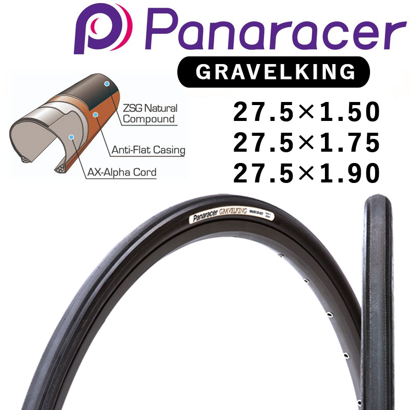 パナレーサー GRAVELKING（グラベルキング）チューブレスレディ 650B 27.5インチ Panaracer 送料無料