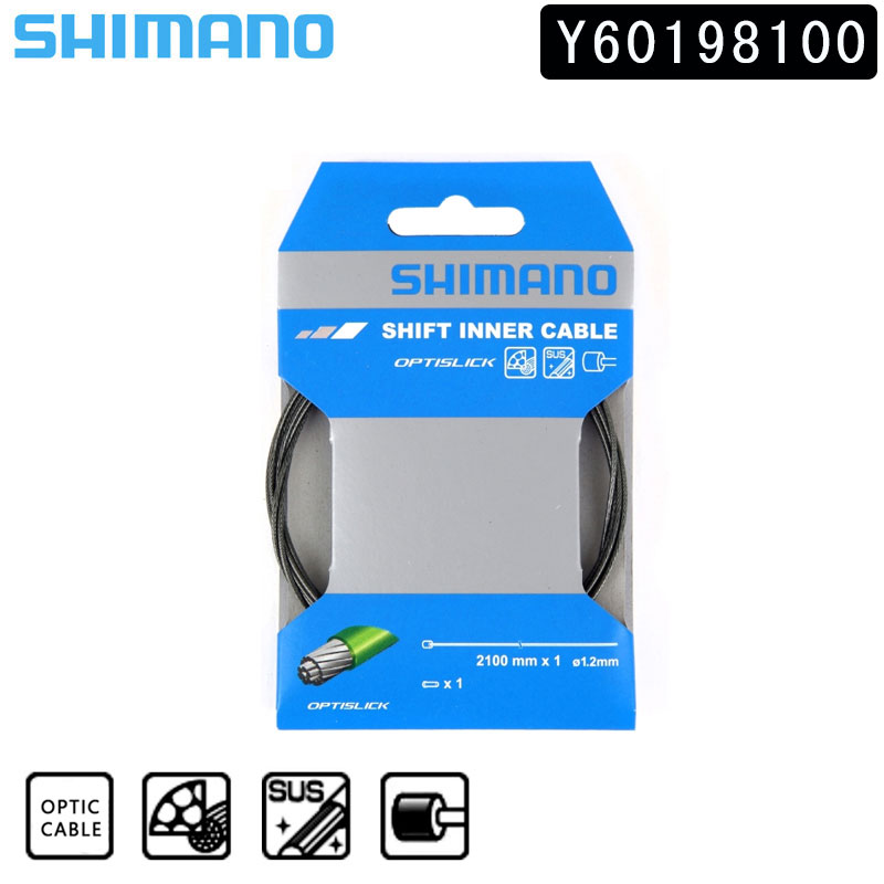 シマノ SHIMANO シマノ シフトインナーケーブル オプティスリック 2100mm SHIMANO あす楽 土日祝も出荷