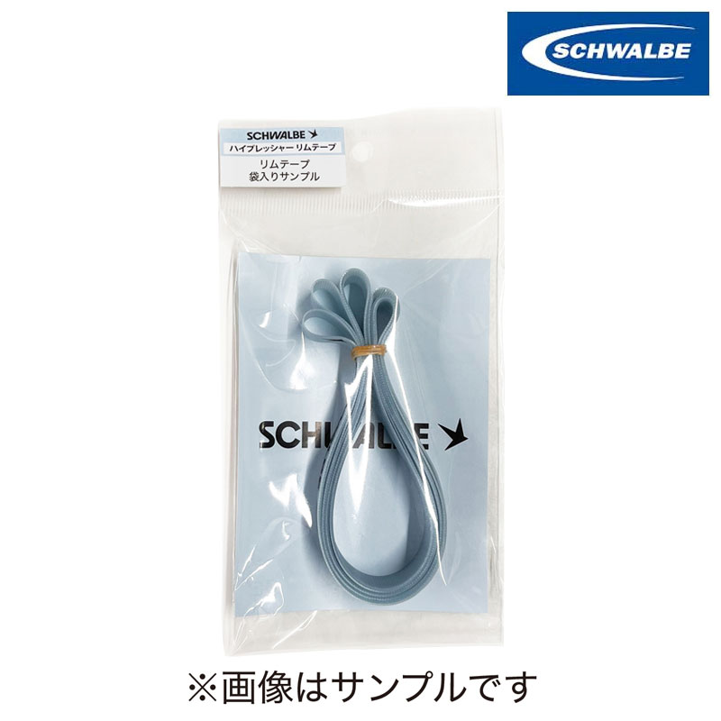  HIGH PRESSURE RIM TAPE ʥϥץå㡼ơס1()/700C SCHWALBE