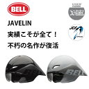 BELL(ベル) 2019年モデル JAVELIN (ジャベ...