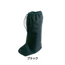 ニッコー 用シューズカバー70(反射テープ付) NIKKO