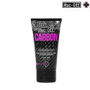 マックオフ CARBON GRIPPER (カーボングリッパー)カーボングリス MUC-OFF