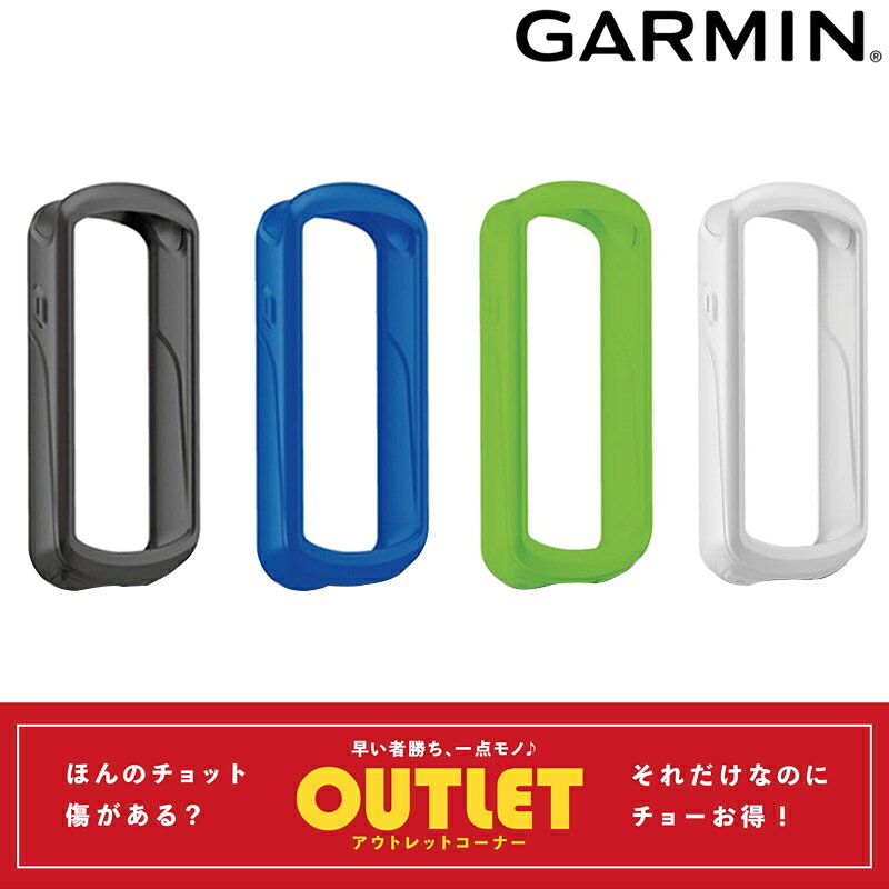 在庫大放出バーゲンセール！！【アウトレット】ガーミン シリコンケース EDGE 1030用 GARMIN