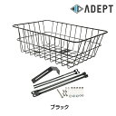 アデプト WIRED URBAN BASKET S (ワイヤードアーバンバスケット S)F クランプタイプ ADEPT