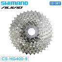 シマノ CS-HG400-9 12-36T 9S SHIMANO あす楽 土日祝も出荷