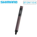 シマノ BT-DN110-A ビルトインタイプ（内蔵式）バッテリー Bluetooth対応 全長152mm SHIMANO 送料無料 あす楽 土日祝も営業