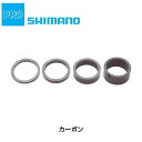 V}mv SPACER CARBON iXy[T[J[{j PRHS0082 SHIMANO PRO