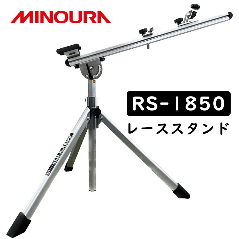 ž֤QBEI ŷԾŹ㤨֥ߥΥ RS-1850 ɥХƥʥ󥹥  ᤯ꤹ륹롼ޥȻ MINOURA  ˤв١פβǤʤ24,750ߤˤʤޤ