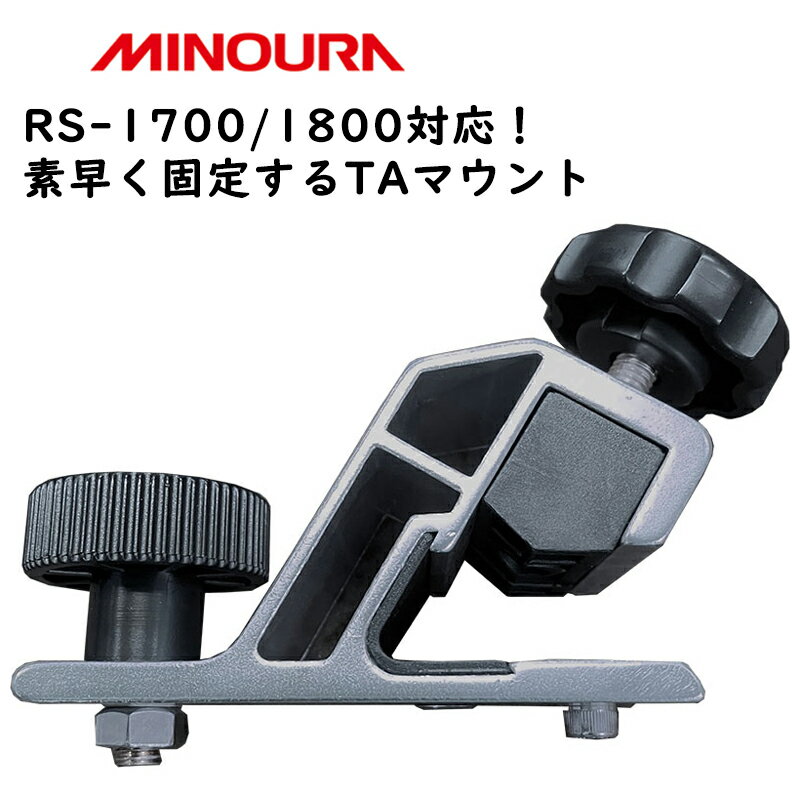 ミノウラ 素早く固定するTAマウント スルーアクスルマウント RS-1800/1700対応 MINOURA 1