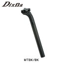 ディズナ V-SHAPE POST 27.2 / 43 (V-シェイプポスト 27.2/43) Dixna