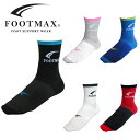 フットマックス FXB109 ロードバイクソックス FOOTMAX