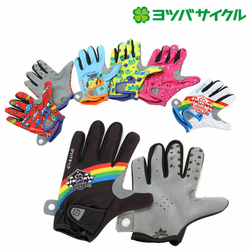 YOTSUBA CYCLE（ヨツバサイクル） CHALLENGE GLOVE （チャレンジグローブ）YLサイズ [サイクル グローブ] [手袋] [ウェア] [ロードバイク]