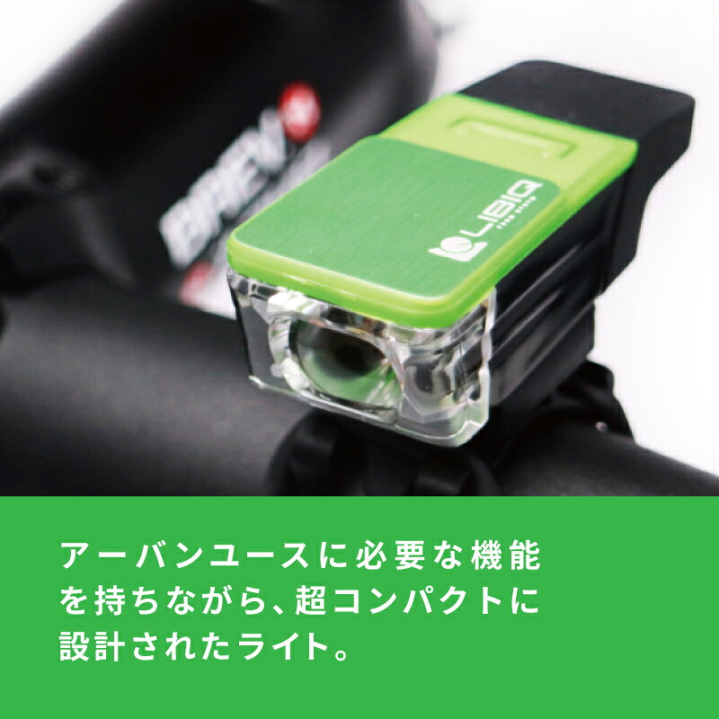 リビック USB充電式フロントライト 60ルーメン LQ004 LIBIQ 土日祝も営業 あす楽 ヘッドライト ロードバイク◆通販格安セール情報　楽天　通販