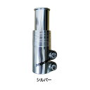 サトリ HEADSUP-4 STEM HIGH RISER (HEADSUP-4 ステムハイライザー) SATORI