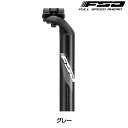 エフエスエー ENERGY SEATPOST(エナジーシートポスト)セットバック20mm 27.2mm 31.6mm FSA