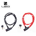 リビック チェーンロック ディンプルキータイプ LQ011自転車用 LIBIQ 最強配送 即納 土日祝も出荷