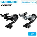 シマノ RD-R7000-GS リアディレーラー ミディアムケージ 最大34T 11s 105 SHIMANO