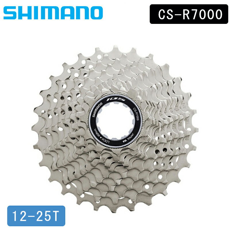 シマノ CS-R7000 カセットスプロケット11S 12-25T 105 SHIMANO 即納 土日祝も出荷