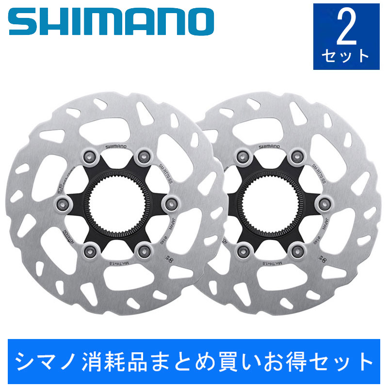 シマノ エスエルエックス 【シマノ消耗品まとめ買いお得セット】SM-RT70ディスクローター（センターロック） ナロータイプ140mm 内セレーションロックリング SHIMANO SLX あす楽 土日祝も出荷