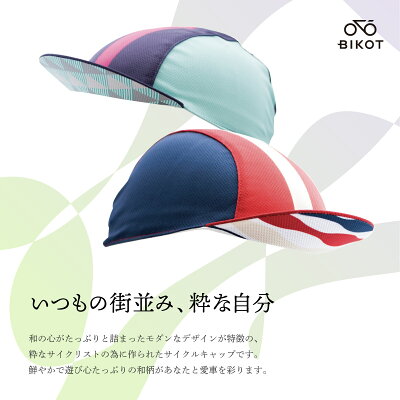 サイクルキャップおすすめ21選 おしゃれで使い心地も抜群の帽子は 2ページ目 Cycle Note サイクルキャップおすすめ21選 おしゃれで使い心地も抜群の帽子は 2ページ目 Cycle Note