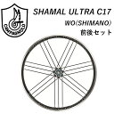 カンパニョーロ SHAMAL ULTRA C17 （シャマルウルトラC17）WO クリンチャー 前後セット シマノ11s用 国内限定ダークラベル Campagnolo