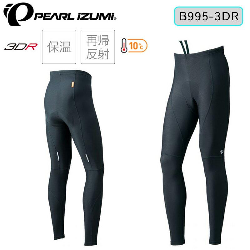 パールイズミ ブライトタイツ B995-3DR【10℃～対応】 PEARL IZUMI