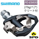シマノ PD-ES600 SPDペダル SHIMANO 送料無料 あす楽 土日祝も営業