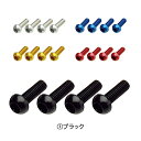 ジーピー M5 アルミ ボルト(4本セット) 15mm GP