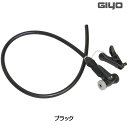 ジーヨ GF-31用ホース GIYO