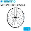 《即納》【あす楽】SHIMANO（シマノ）【エアロスポーク】 WH-R501-A リアホイール クリンチャー 8/9/10速用 [ホイール] [ロードバイク] [アルミ]