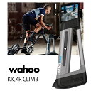 ワフー KICKR CLIMB （キッカークライム）インドアグレードシミュレーター wahoo あす楽 土日祝も出荷 1