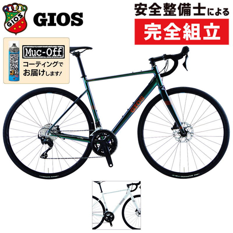 楽天市場】GIOS Aero Lite(自転車・サイクリング|スポーツ 楽天市場】GIOS Aero Lite(自転車・サイクリング|スポーツ
