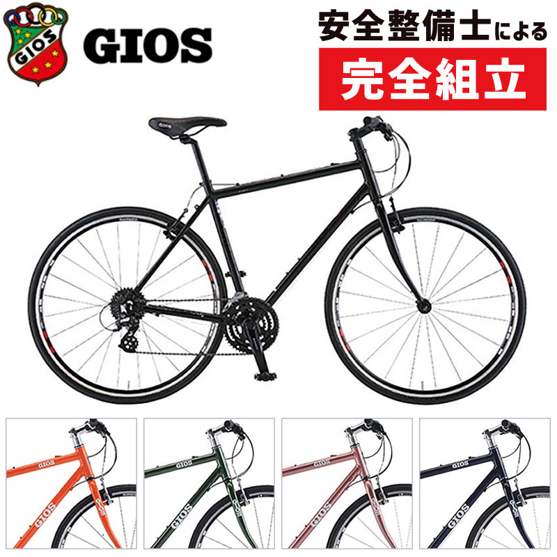 GIOS（ジオス） 2019年モデル MISTRAL（ミストラル）限定モデル[Vブレーキ仕様][クロスバイク]