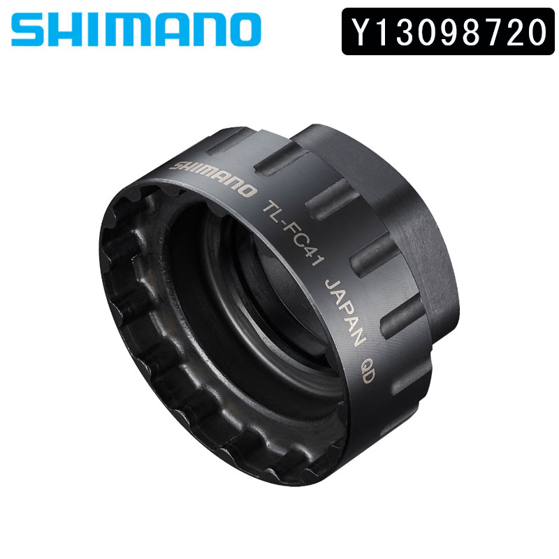 シマノ TL-FC41 ダイレクトマウントチェーンリング 取付工具 XTR SHIMANO 即納 土日祝も出荷