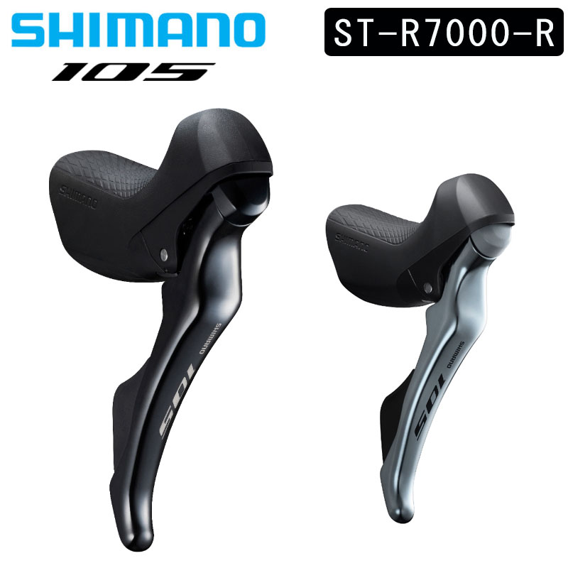 シマノ ST-R7000-R STIレバー デュアルコントロールレバー 右のみ 11S 105 SHIMANO