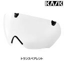 カスク MISTRAL VISOR (ミストラルバイザー)トランスペアレント KASK