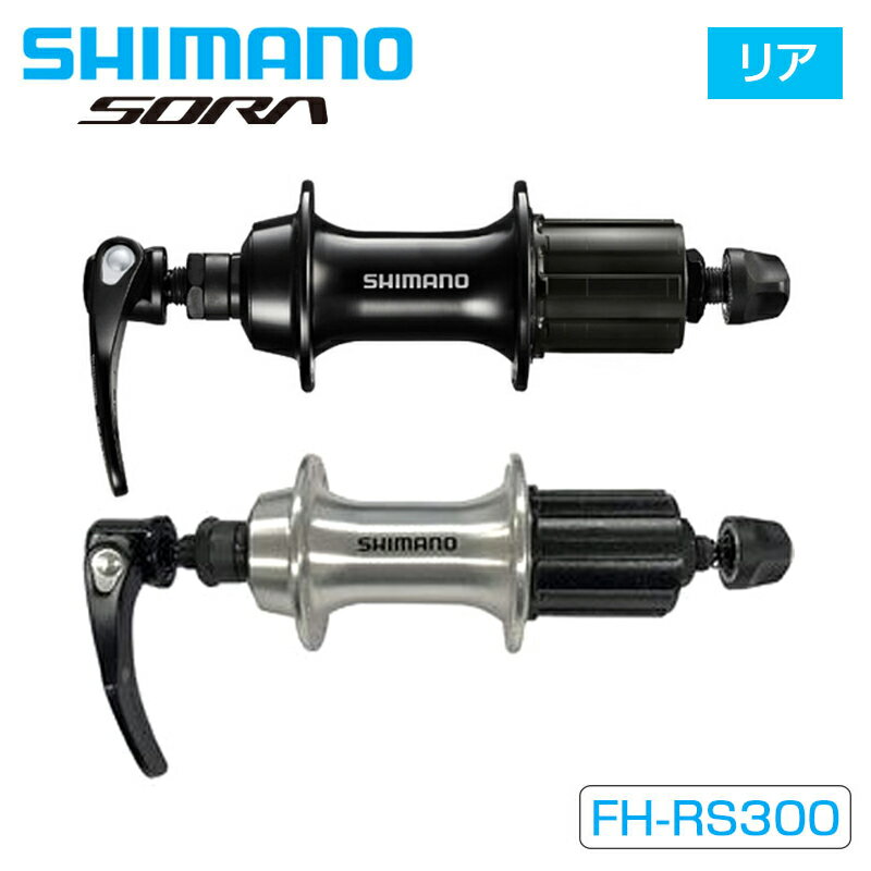 楽天市場】シマノ リア ハブの通販 楽天市場】シマノ リア ハブの通販