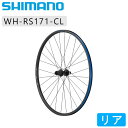 シマノ WH-RS171-CLリア ディスクブレーキホイールロード グラベル クリンチャー700C SHIMANO 即納 土日祝も出荷