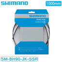 シマノ SM-BH90-JKSSR ブレーキホース 1000mm 両端ストレート SHIMANO 最強配送 即納 土日祝も出荷