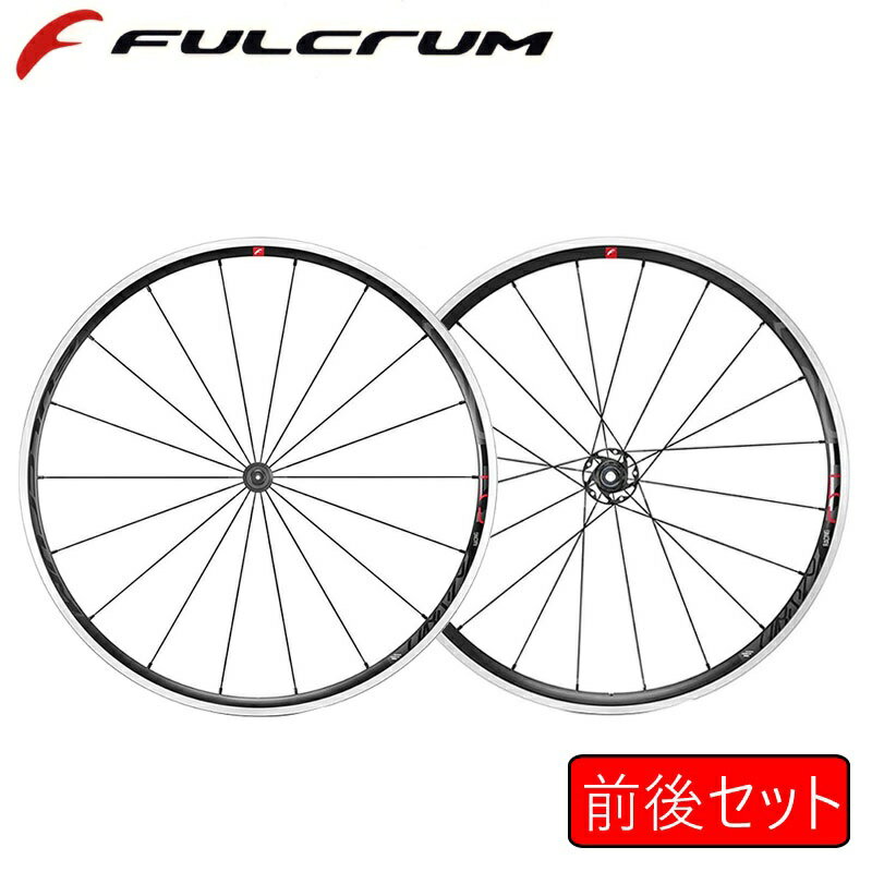 フルクラム RACING5 WO（レーシング5 WO）前後セットホイール クリンチャー FULCRUM