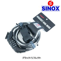 SINOX WL-645リフレクティブブラケットワイヤー錠 SINOX