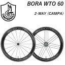 カンパニョーロ BORA WTO 60 (ボーラWTO60)前後セットホイール2WAY カンパ USB Campagnolo