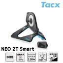 Tacx（タックス） NEO 2 SMART （ネオ2スマート）イントラクティブダイレクトドライブ式サイクルトレーナー