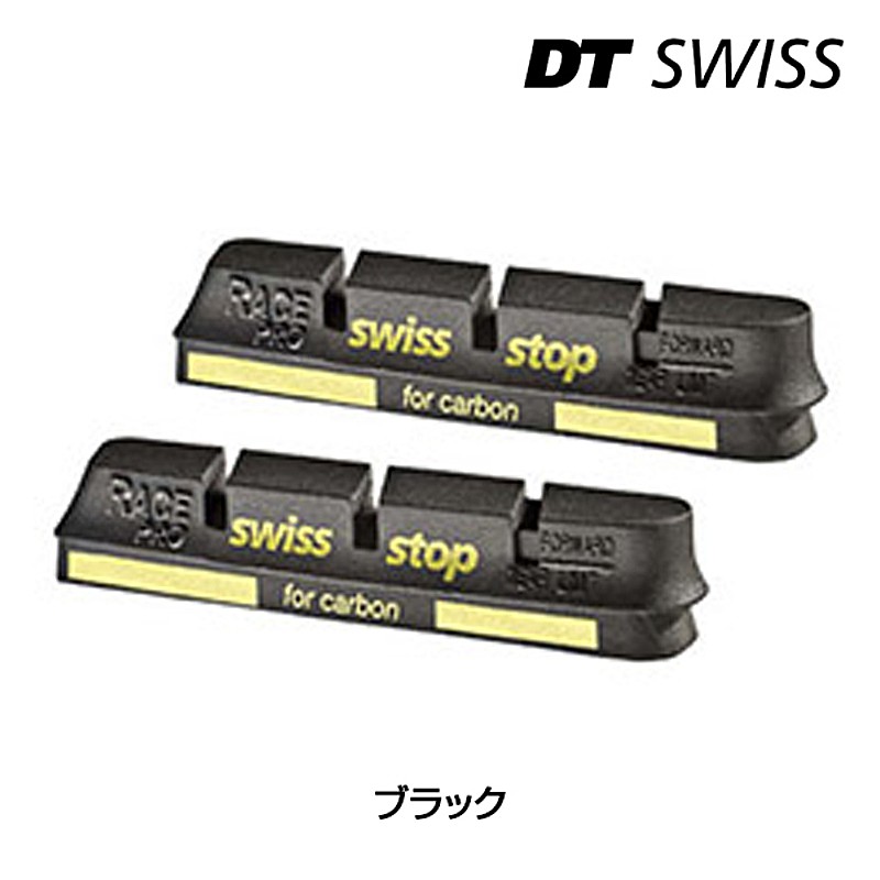 DTスイス RACE PRO PRINCE （レースプロプリンス）カンパ用 DT SWISS