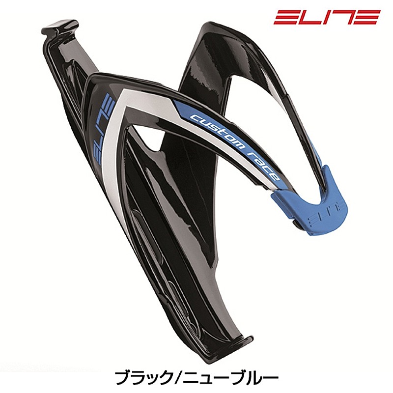 エリート CUSTOM RACE BOTTLE CAGE （カスタムレースボトルケージ）ブラック/ニューブルー ELITE ボトルケージ ロードバイク ボトル