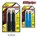 大感謝祭セール!イーエスアイグリップス FIT SG (フィットSG)グリップ ESI Grips