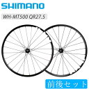 シマノ WH-MT500 前後セットホイール QR27.5インチ ディスクブレーキ センターロック SHIMANO 即納 土日祝も出荷