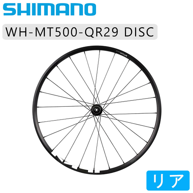 SHIMANO シマノ WH-M8100-B リア 29インチ 12S 12mmEスルー OLD:148mm 完組ホイール 自転車